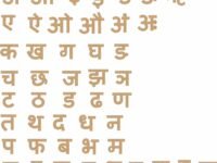Plain Laser Cut Wooden Hindi Alphabets/Letters, Child
