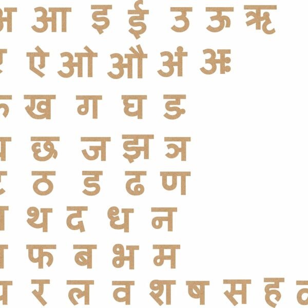 Plain Laser Cut Wooden Hindi Alphabets/Letters, Child
